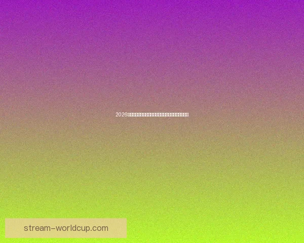 2026世界杯竞猜投注分析与推荐策略助你精准预测赛事结果