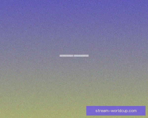 全球世界杯竞猜平台揭秘 独特玩法助你赢取丰厚奖赏