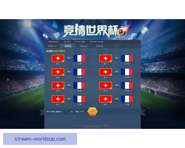 世界杯精彩赛事全解析与精准竞猜预测指南