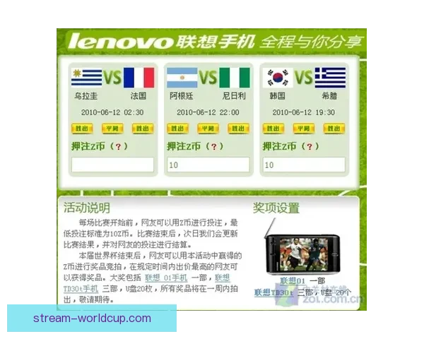 世界杯足球赛事竞猜攻略与投注策略全面解析指南