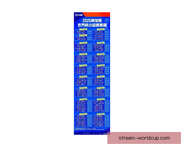 2026世界杯直播全程覆盖精彩赛事赛程最新资讯实时更新