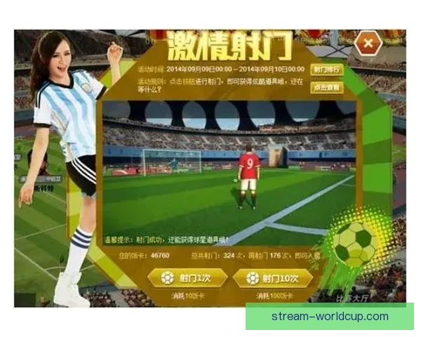 世界杯竞猜游戏平台注册全面启动 参与即有机会赢取丰厚奖励